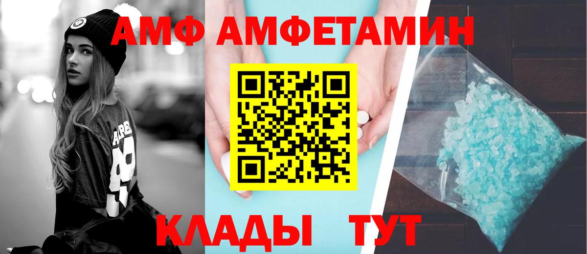 АМФЕТАМИН  Вход с VPN  Салехард  АМФЕТАМИН  АМФ 98% 
