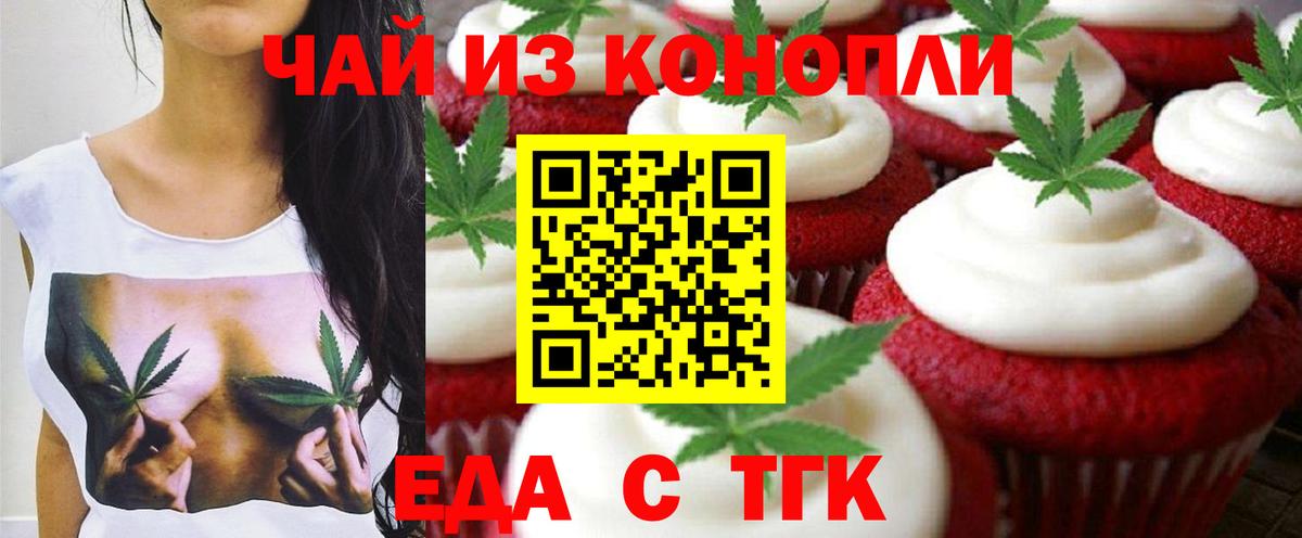 Салехард  Cannafood марихуана  Вход с VPN 