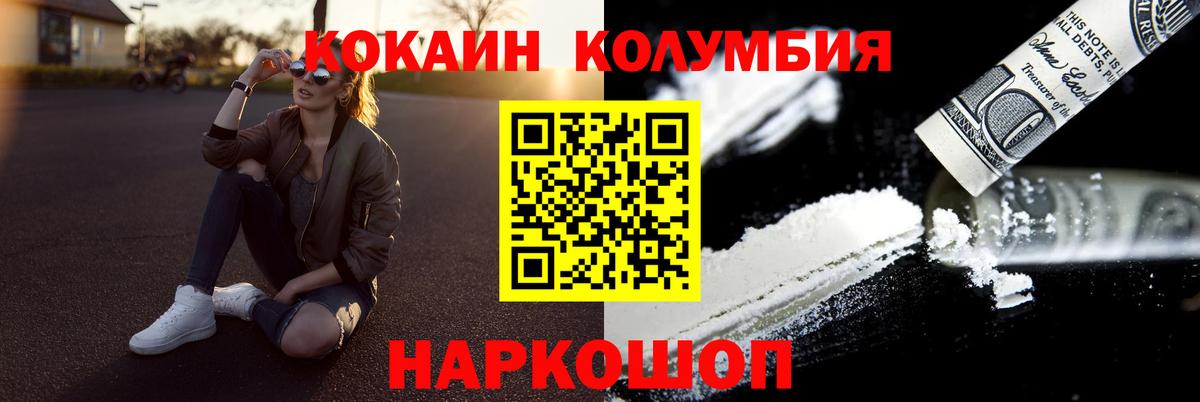 COCAIN 98%  Вход с VPN  Салехард  Cocaine 97% 