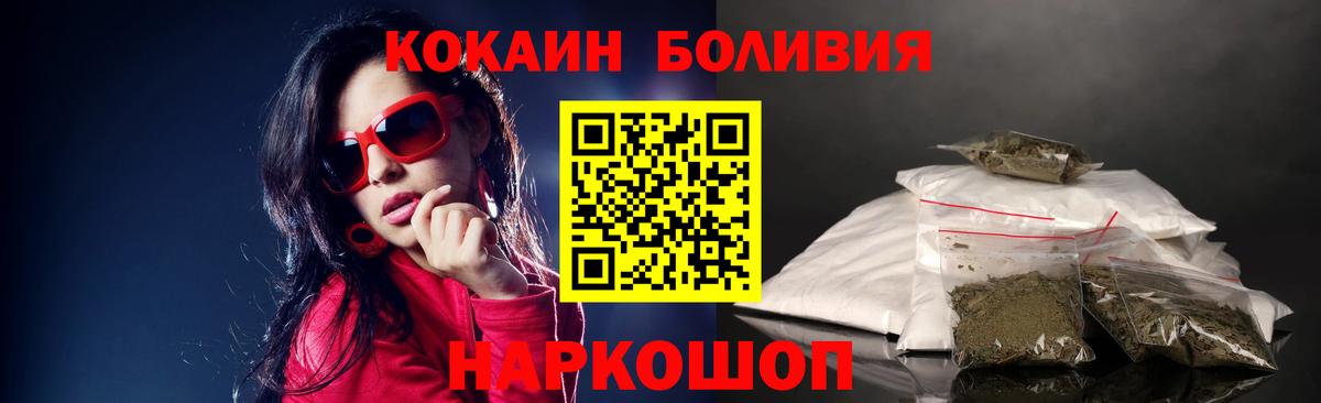 КОКАИН Перу Салехард