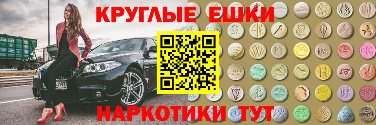 Ecstasy круглые  Ecstasy  Салехард  как найти наркотики  Вход с VPN  Ecstasy диски 