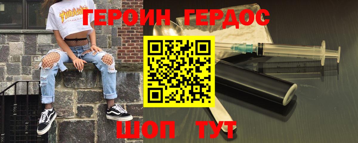 ГЕРОИН афганец Салехард