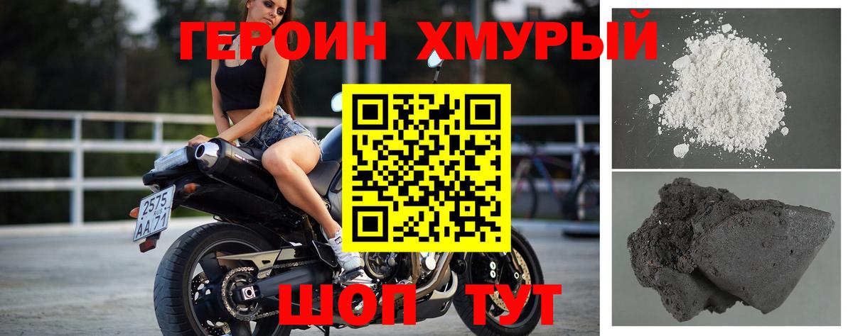 Салехард  ГЕРОИН VHQ  Вход с VPN 