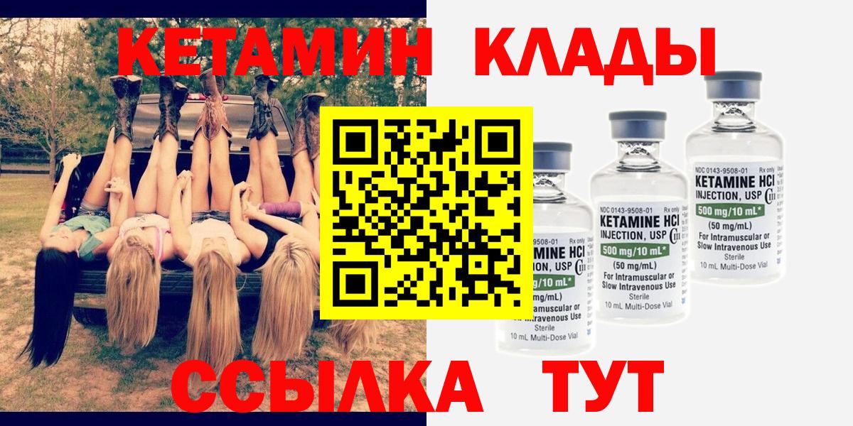 Кетамин ketamine  даркнет официальный сайт  Салехард  КЕТАМИН VHQ  Вход с VPN  omg зеркало 