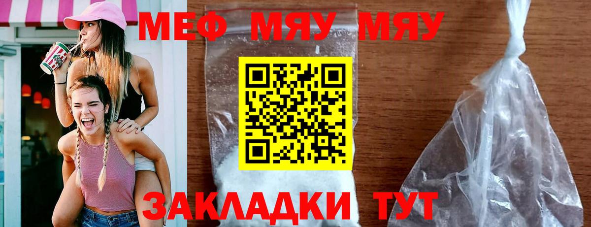 МЕФ 4 MMC  Мефедрон 4 MMC  Вход с VPN  Мефедрон  Салехард  МЯУ-МЯУ 