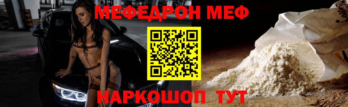 Мефедрон Салехард