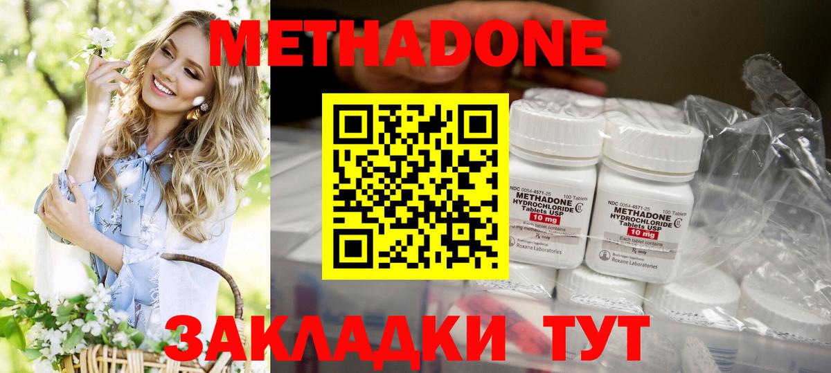 МЕТАДОН methadone  Вход с VPN  Салехард  Метадон methadone 
