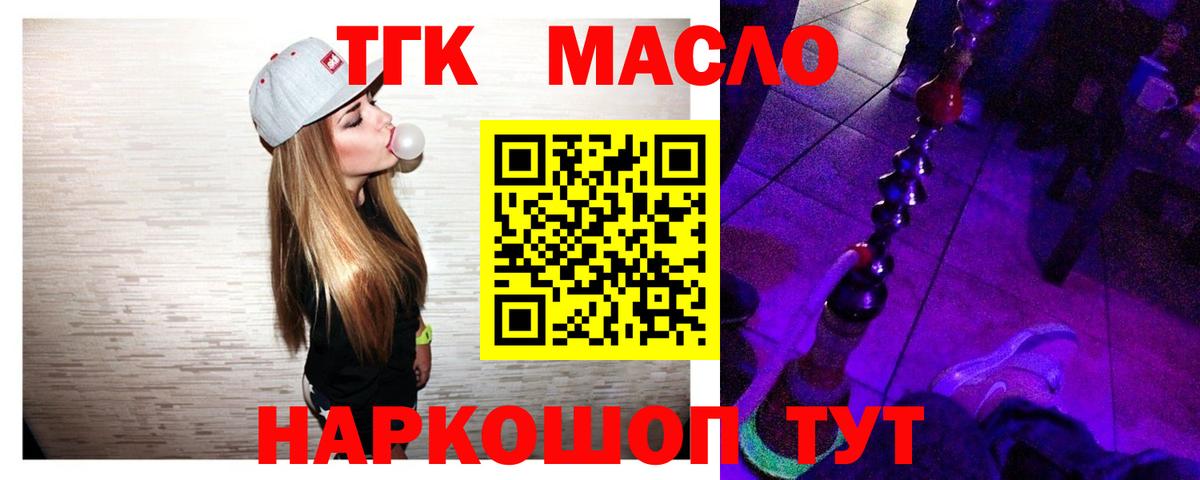 как найти закладки  ТГК вейп с тгк  Вход с VPN  Салехард 