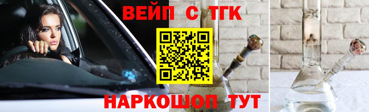 Дистиллят ТГК концентрат Салехард